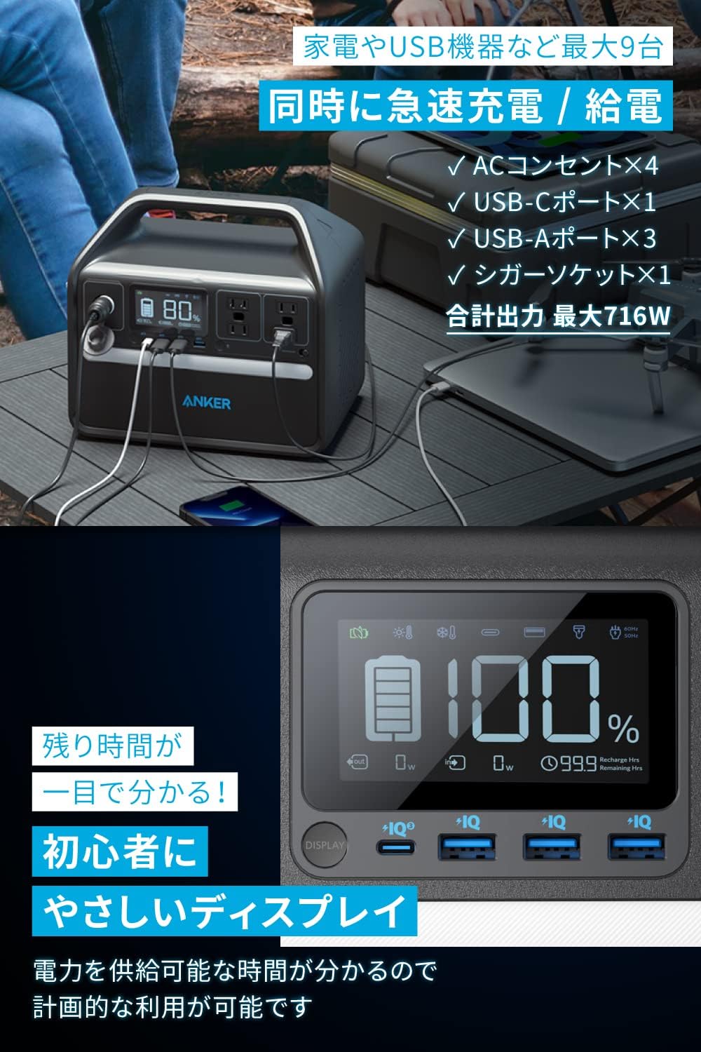 Anker_535 Portable Power Station_商品説明画像_07